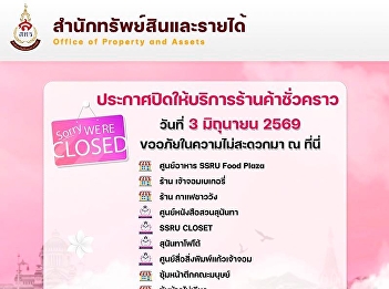 The Office of Property and Revenue
announces the temporary closure of the
following shops: On June 3, 2026, due to
a public holiday.
