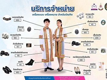 Regular Uniforms and Insignia for
Graduates