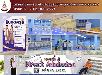 Ready for SSRU Graduation Gown
Collection Day