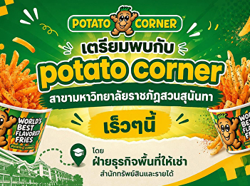 Get ready for Potato Corner