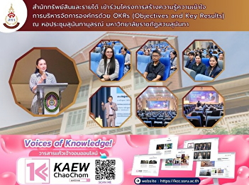 The Office of Assets and Revenue
Participates in OKRs Knowledge Building
Project