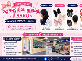 Complete your look with adorable items
from SSRU