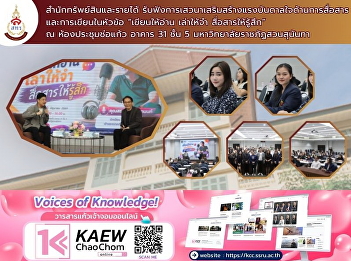 Office of Assets and Revenue
Participates in Inspirational Seminar on
Communication and Writing