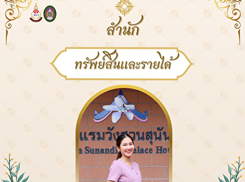 The Office of Assets and Revenue invites
you to participate in the Thai
traditional clothing event, 