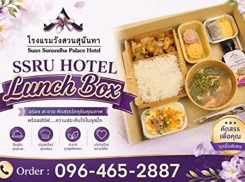 Lunch Box Set from Wang Suan Sunandha
Hotel