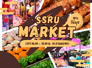 วันพุธนี้ ชวนมาเดินช้อป ชิม ชิล ที่ SSRU
Market