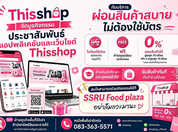 Come shop and get to know Thisshop!