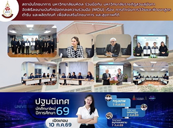 the Institute of Nutrition, Mahidol
University, in collaboration with Suan
Sunandha Rajabhat University, held a
signing ceremony for a Memorandum of
Understanding (MOU)