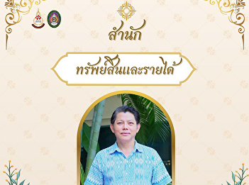 The Office of Assets and Revenue invites
you to participate in the Thai
Traditional Clothing Event, Suan
Sunandha Traditional Apparel 2026, in
accordance with the policies of Suan
Sunandha Rajabhat University,
