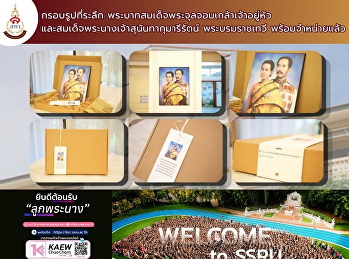 ของที่ระลึกแห่งความทรงจำอันทรงคุณค่า
เก็บภาพแห่งความภาคภูมิใจและความประทับใจไว้ใน
กรอบรูปของที่ระลึก ดีไซน์เรียบหรู
เหมาะสำหรับเป็นของขวัญหรือเก็บสะสมในโอกาสพิเศษ