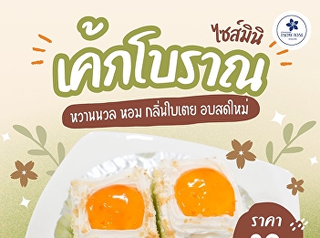 Legendary traditional cake