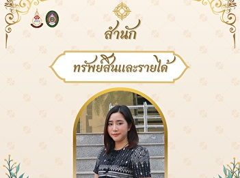 he Office of Assets and Revenue invites
you to participate in the Thai
traditional clothing event, 