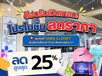Back to School Sale! Don't Miss Out!