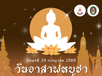 Asalha Puja Day 2026