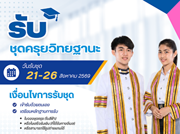 Graduation Gown Collection Announcement
August 21 - 26, 2026 Time: 9:30 AM -
5:00 PM Student Affairs Division, 2nd
Floor (Fitness Room near the boxing
ring)