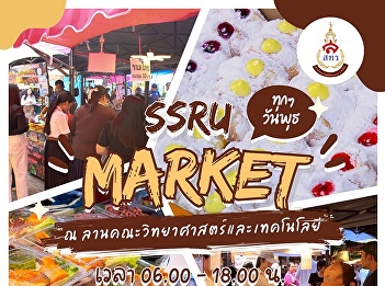 This Wednesday... come and enjoy
delicious food at **SSRU MARKET**!