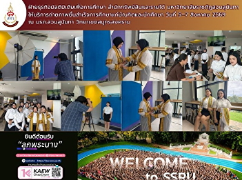 The Multimedia Business for Education
Division, Office of Assets and Revenue,
Suan Sunandha Rajabhat University,
offers graduation photography services
for graduates and students. August 5-7,
2026