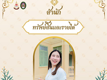 The Office of Assets and Revenue invites
you to participate in the Thai
traditional clothing event, 