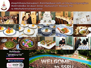 งานเลี้ยงอาหารค่ำ