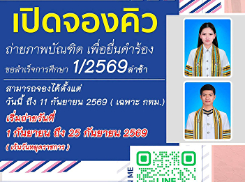 Booking Open: Graduation Photos (Late
Application – Semester 1/2026)