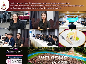 The Bureau of Assets and Income
Participates in the Preparatory Meeting
for the Suan Sunandha Rajabhat
University Degree Conferral Ceremony
