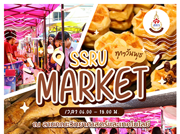 This Wednesday… come visit the market to
recharge and boost your happiness at
SSRU MARKET
