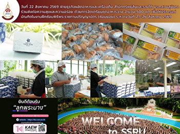 The Food and Beverage Production
Business Unit, Office of Assets and
Income, prepared **500 snack sets** to
serve graduates during the **degree
conferral rehearsal (minor rehearsal)