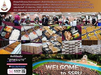 Wang Suan Sunandha Hotel Business Unit,
Office of Assets and Income We were
entrusted by the Student Development
Division to prepare 1,550 boxed meals