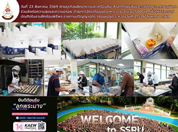 The Food and Beverage Production
Business Unit, Office of Assets and
Income, prepared **500 snack sets**