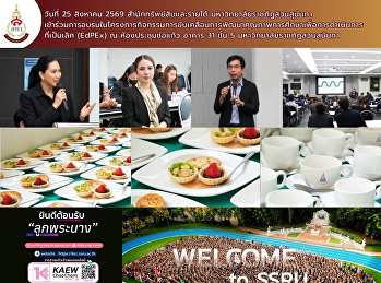 อบรมในโครงการกิจกรรมการขับเคลื่อนการพัฒนาคุณภาพการศึกษาเพื่อการดำเนินการที่เป็นเลิศ
(EdPEx)