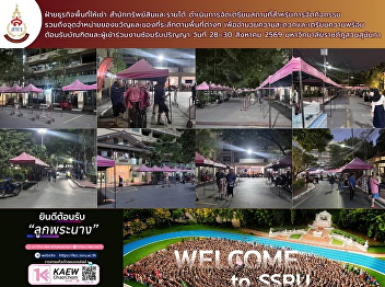 The Rental Business Division, Office of
Property and Revenue, is preparing event
venues and setting up