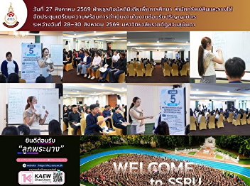 he Educational Multimedia Business
Division of the Office of Assets and
Income held a meeting to coordinate
preparations for the upcoming graduation
rehearsal, scheduled for August 28–30,
2026.