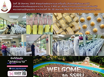 Food and Beverage Production Business
Unit, Office of Assets and Income
Prepared 2,700 snack sets to serve
graduates during the degree conferral
rehearsal ceremony