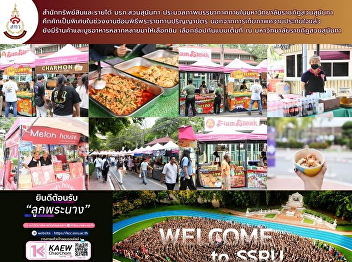 The Suan Sunandha Market is bustling
today, packed with a wide variety of
shops and delicious treats for you to
enjoy and browse to your heart's
content.