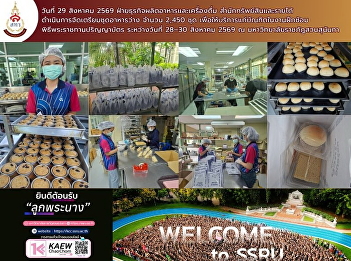 Fueling up the graduates-to-be for every
rehearsal session! August 29, 2026 Food
and Beverage Production Business
Division, Office of Assets and Income
Prepared 2,450 snack sets
