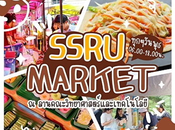 SSRU MARKET
ตลาดนัดที่สายช้อปต้องห้ามพลาด!