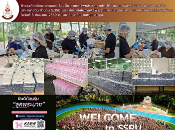 The Food and Beverage Business Unit of
the Bureau of Assets and Income prepared
and delivered 5,350 sets of morning and
midday snacks