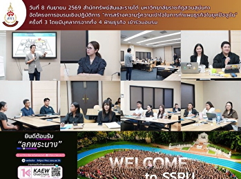 อีกหนึ่งช่วงสำคัญของการอบรมฝ่ายธุรกิจ
กับการเรียนรู้ผ่านการ สัมภาษณ์ลูกค้า
เพื่อเข้าใจความต้องการและพฤติกรรมของกลุ่มเป้าหมาย