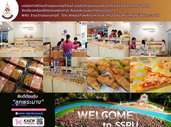 Discover a delicious destination—bring
your appetite and get your carb fix
at... Chao Chom Bakery!