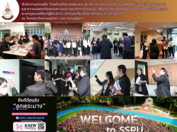 Dusit District Office Inspects Hygiene
and Safety Standards at Wang Suan
Sunandha Hotel