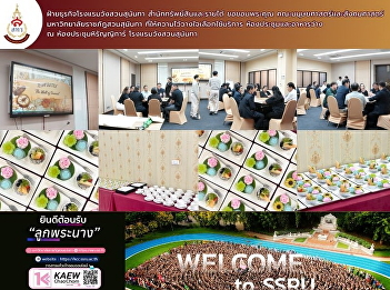The Wang Suan Sunandha Hotel Business
Division, under the Office of Assets and
Income, extends its sincere thanks to
the Faculty of Humanities and Social
Sciences, Suan Sunandha Rajabhat
University,