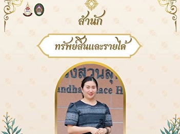 The Bureau of Assets and Income invites
you to participate in the 