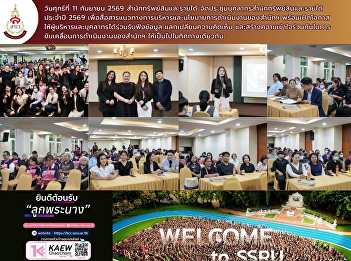 Annual Staff Meeting of the Office of
Assets and Income (2026)