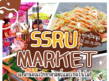 It’s Wednesday—time for some great
shopping! Come treat yourself to
delicious food and fun at **SSRU
MARKET**, the weekly Wednesday market
for the Suan Sunandha community.