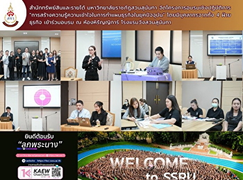 ปิดท้ายการอบรมฝ่ายธุรกิจ ด้วยการ
“นำเสนอแผนธุรกิจ” ของแต่ละฝ่าย