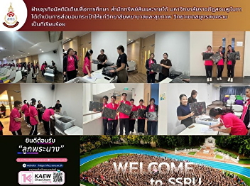 Delivery Complete: Delivering Quality
Work from Suan Sunandha
