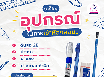 Examinees, get ready! Find all your exam
essentials in one place.