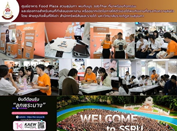 Looking for a new job? Stop by the Food
Plaza at Suan Sunandha! Today, the
JobThai booth is at the Suan Sunandha
Food Plaza