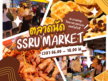 Stop by anytime! SSRU MARKET—a Wednesday
flea market where you can enjoy
delicious food, refreshing drinks, and a
great shopping experience all day long.