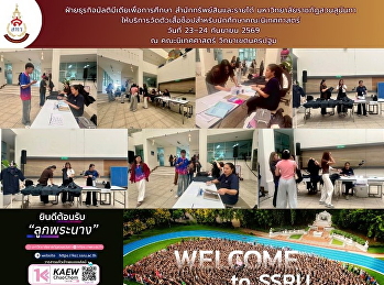 ฝ่ายธุรกิจมัลติมีเดียเพื่อการศึกษา
สำนักทรัพย์สินและรายได้
มหาวิทยาลัยราชภัฏสวนสุนันทา
ให้บริการวัดตัวเสื้อช็อปสำหรับนักศึกษาคณะนิเทศศาสตร์